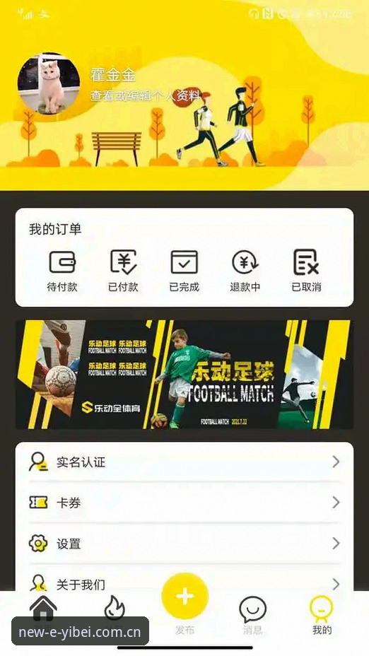 易倍体育安卓版怎么下载 易倍体育安卓版下载安装详解